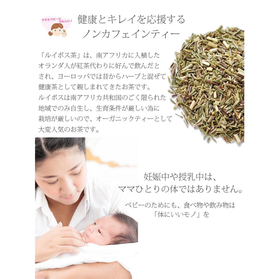 Rosemadame 有機グリーンルイボスティー 包 Jas オーガニック カフェイン0 フラボノイド ルイボス マタニティ 妊婦 赤ちゃん Tea001 授乳服とマタニティ服のmilk Tea 通販 Yahoo ショッピング