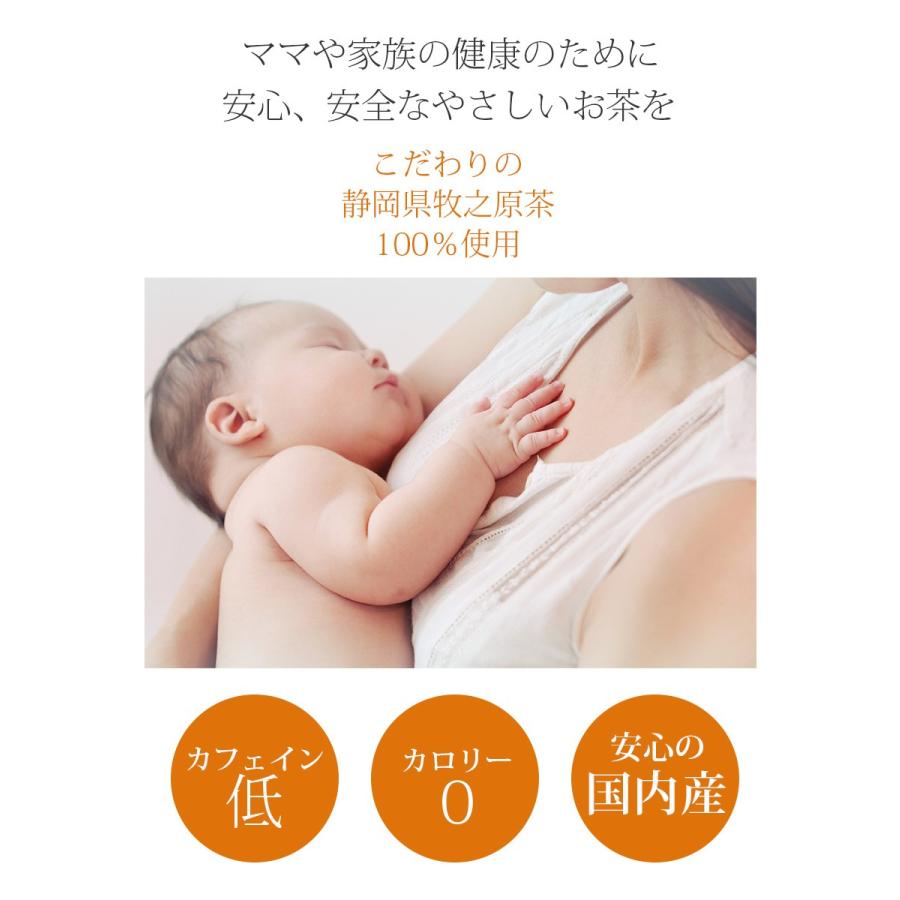 Rosemadame 低カフェインほうじ茶 包 静岡県産 二番摘み茶葉100 低カフェイン ほうじ茶マタニティ 妊婦 赤ちゃん 子供 母乳 Tea003 授乳服とマタニティ服のmilk Tea 通販 Yahoo ショッピング