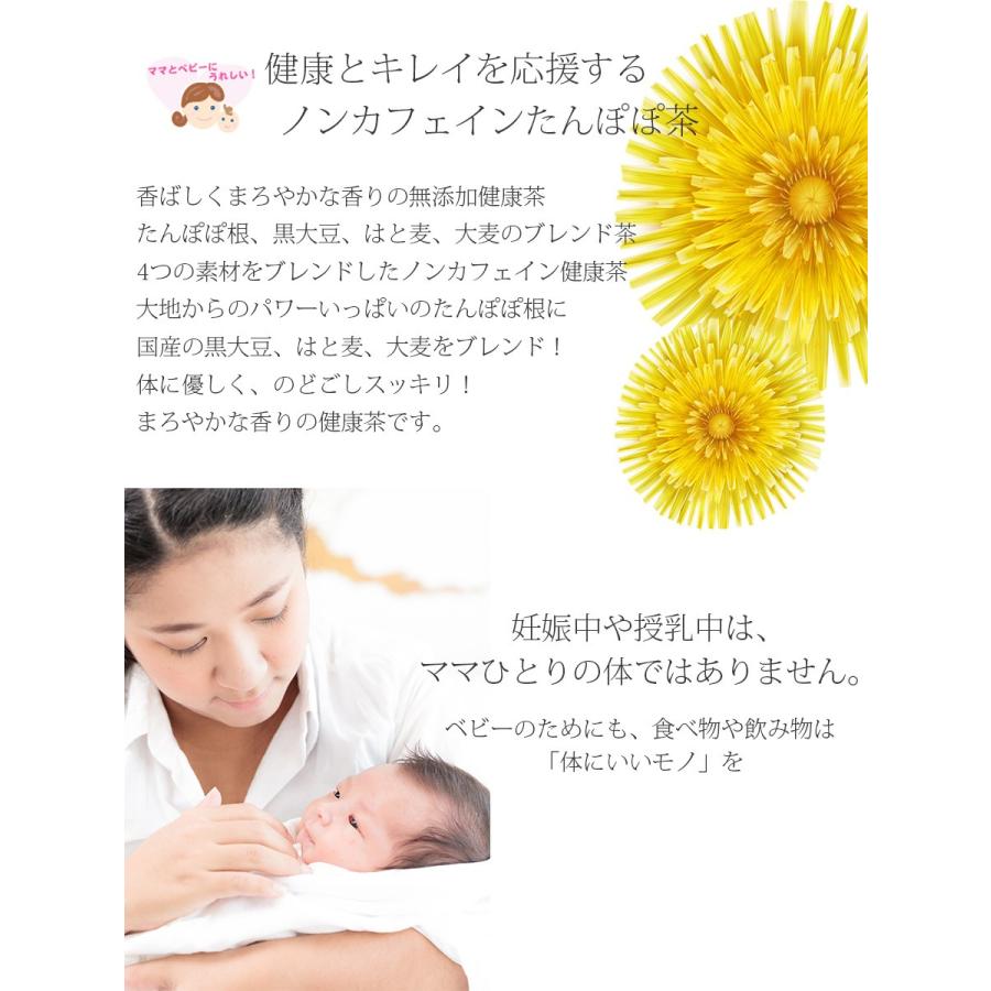 Rosemadame ノンカフェインたんぽぽ子育茶 包 たんぽぽ茶 ノンカフェイン 健康茶 温活 体質改善 母乳 母乳育児 大麦 はと麦 黒大豆 たんぽぽ根 Tea005 授乳服とマタニティ服のmilk Tea 通販 Yahoo ショッピング