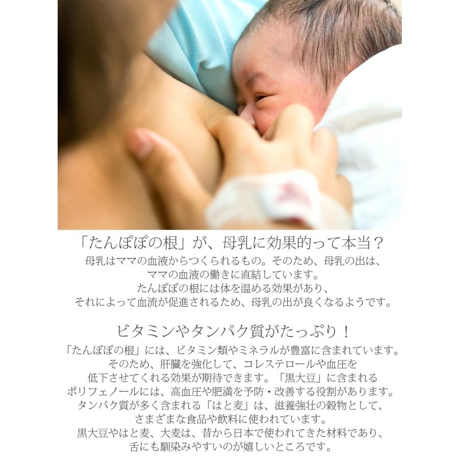 Rosemadame ノンカフェインたんぽぽ子育茶 包 たんぽぽ茶 ノンカフェイン 健康茶 温活 体質改善 母乳 母乳育児 大麦 はと麦 黒大豆 たんぽぽ根 Tea005 授乳服とマタニティ服のmilk Tea 通販 Yahoo ショッピング