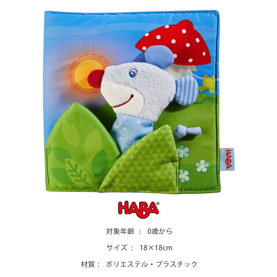 Toys Haba ハバ クロースブック おやすみ布絵本 知育 赤ちゃん 布おもちゃ 布絵本 子供 出産祝い ベビー 0歳 1歳 2歳 誕生日プレゼント Toys025 授乳服とマタニティ服のmilk Tea 通販 Yahoo ショッピング