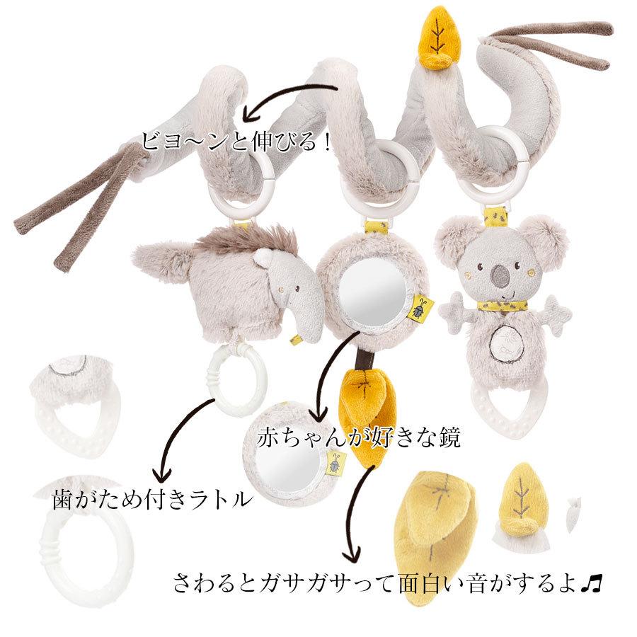 Milk tea（ミルクティー） TOYS Fehn フェーン ハンギングトイ