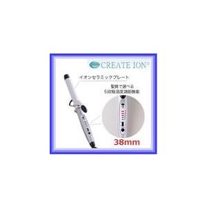 CREATEION  クレイツ　イオン　カールアイロン　38mm  72012(業務用)｜milky-way77