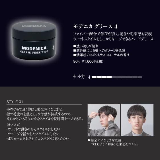 ナカノ nakano ナカノ モデニカ グリース4（90g） : Milky Way Yahoo