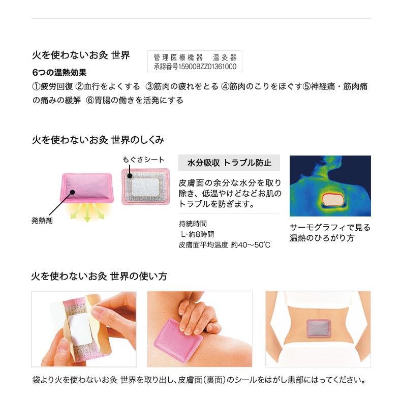 せんねん灸 世界 L（10枚入） : Milky Way ヤフーショップ - 通販