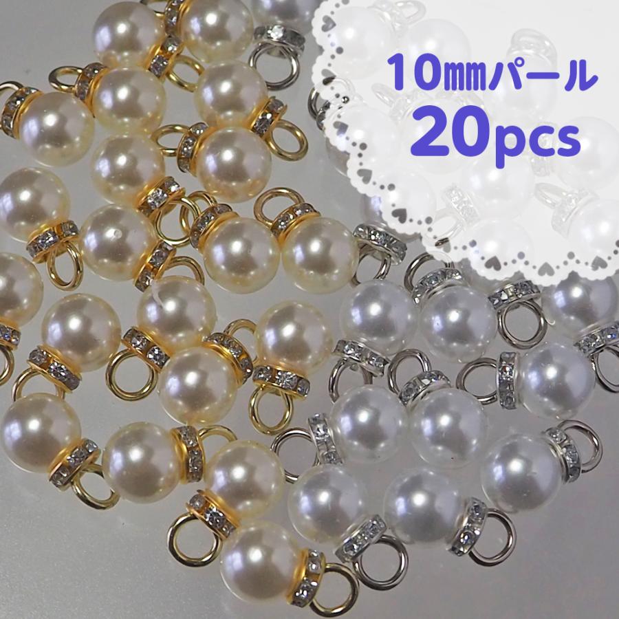 20個セット】10mm ロンデル カン付き パール チャーム 白 オフ