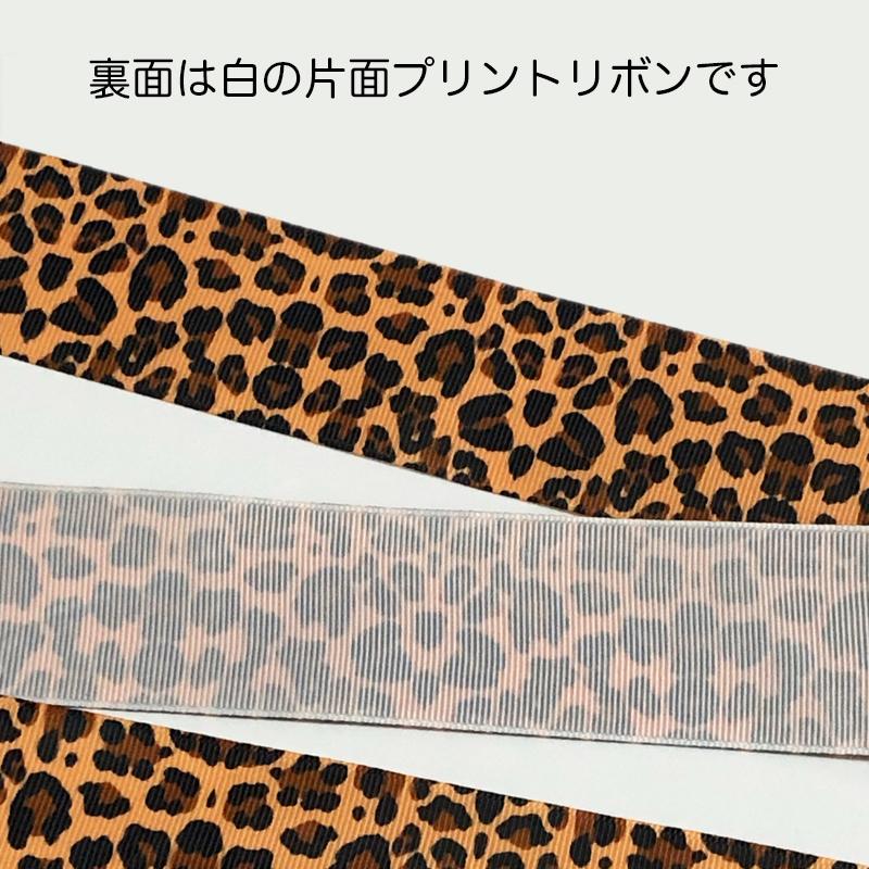 ヒョウ柄レースグログランリボン 30mm幅 1m90円 【公式通販】