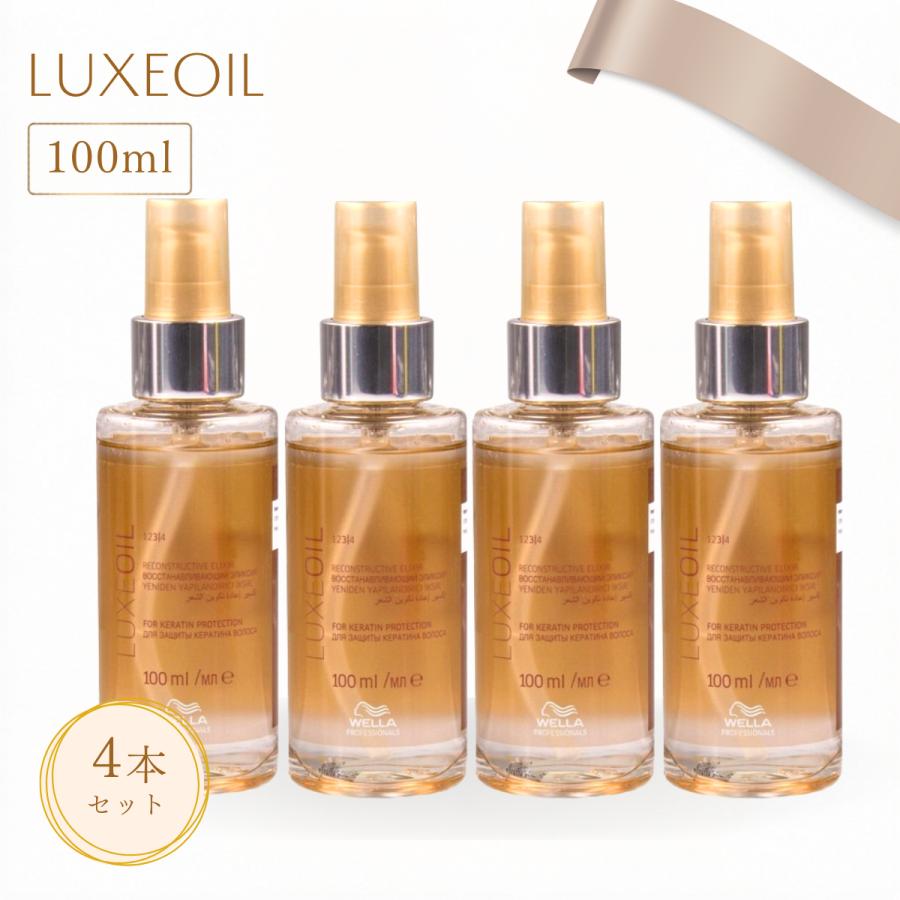 SP（ウエラ） 4本セット ウエラSP リュクスオイル 100ml Wella LUXEOIL 