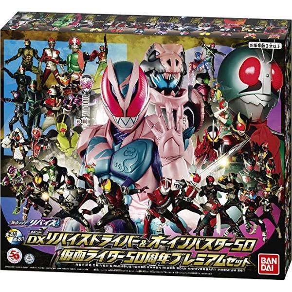 BANDAI 仮面ライダーリバイス 変身ベルト DXリバイスドライバー BANDAI 仮面ライダーリバイス 変身ベルト DXリバイスドライバー