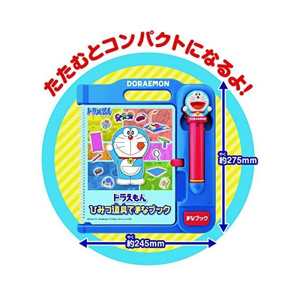 アガツマ ドラえもん ひみつ道具でまなブック 日本おもちゃ大賞2022 キャラクター トイ部門 優秀賞｜milkywayway｜04