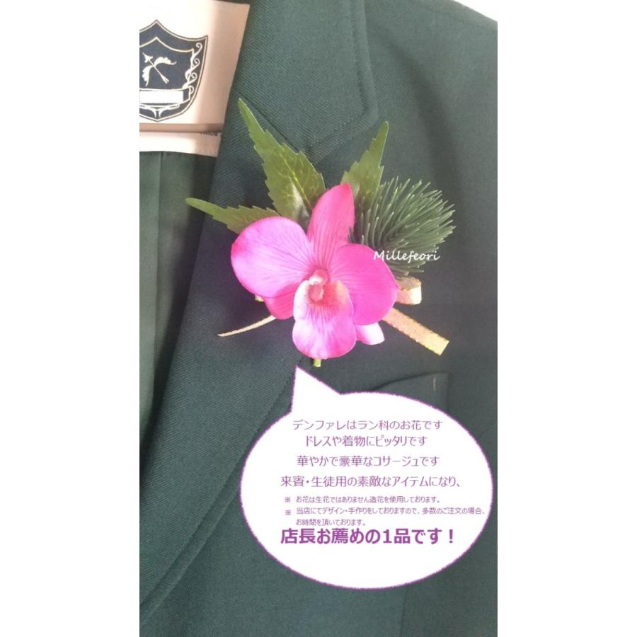 Vol 9デンファレノコサージュピンク 来賓・生徒用卒業式コサージュ