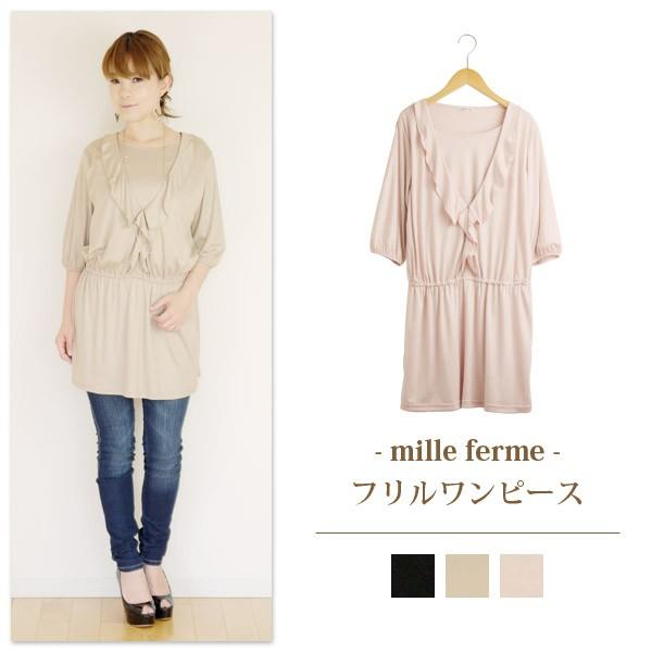 授乳服 フロントフリルワンピース 授乳ケープ付き マタニティ ミルフェルム M L ブラック 七分袖 春 夏 秋 休日限定