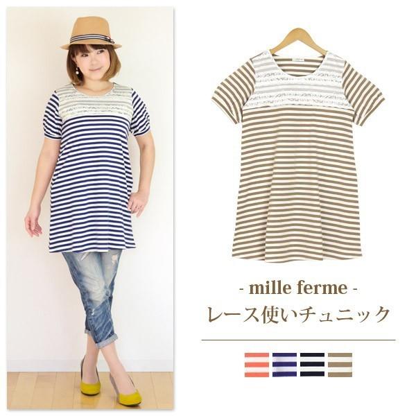 ミルフェルム おしゃれ 授乳服 ヨーク レース ボーダー Aライン チュニック 半袖 夏 産後 安い 可愛い Wilcon