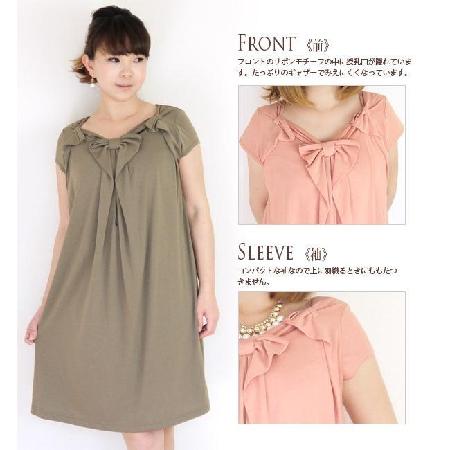 授乳服 マタニティ ワンピース 安い 半額セール お買い得 リボン タックワンピース 半袖 夏 産後 母乳育児服 可愛い ミルフェルム 授乳服とマタニティのミルフェルム 通販 Yahoo ショッピング