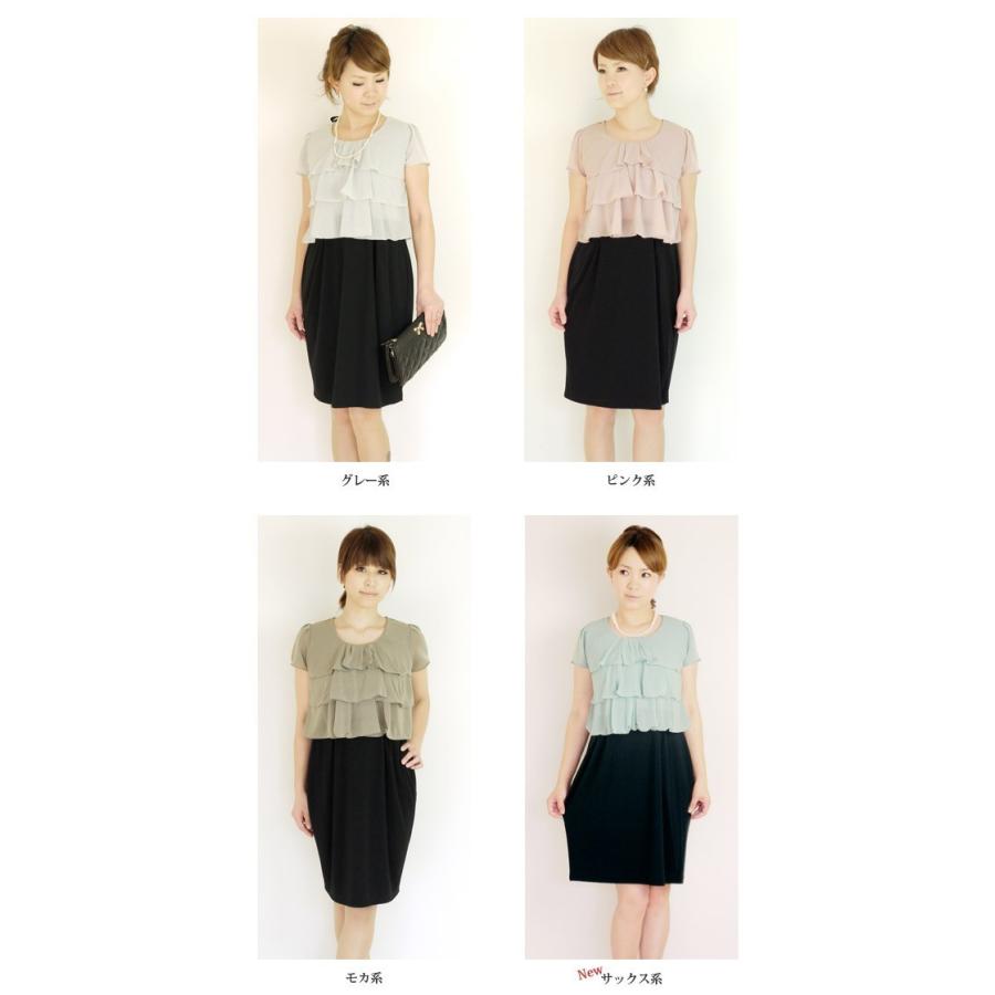 授乳服 マタニティ フォーマル ワンピース 安い 半袖３段フリルワンピース 半額 ミルフェルム おしゃれ 結婚式 お宮参り 日本製 産後 母乳育児服 安い 可愛い 授乳服とマタニティのミルフェルム 通販 Yahoo ショッピング