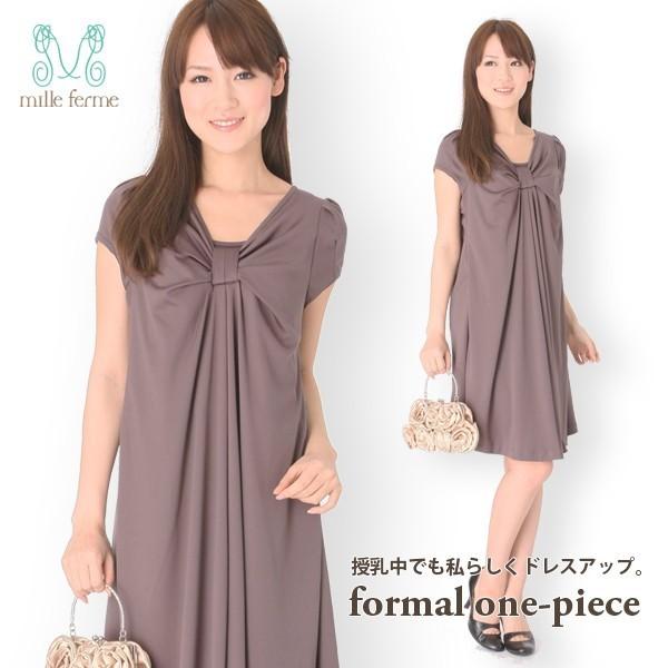授乳服 マタニティ お宮参り ワンピース サテンスムースリボン風ワンピース おしゃれ 結婚式 トレンド 半袖 ミルフェルム 安い フォーマル 可愛い 産後 母乳育児服 日本製