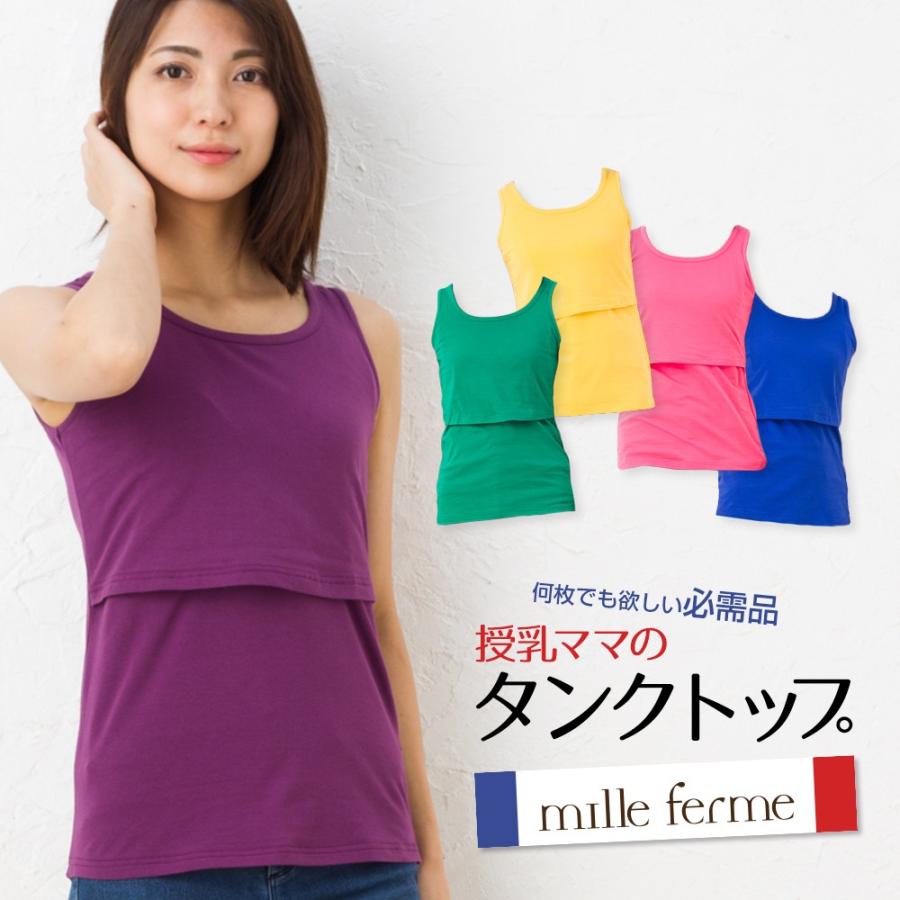 超特価sale開催 送料無料 授乳服 タンクトップ 授乳インナー 夏 母乳育児 S M L Ll 春 秋 冬 ノースリーブ 下着 シャツ インナー 授乳口付き St Materialworldblog Com