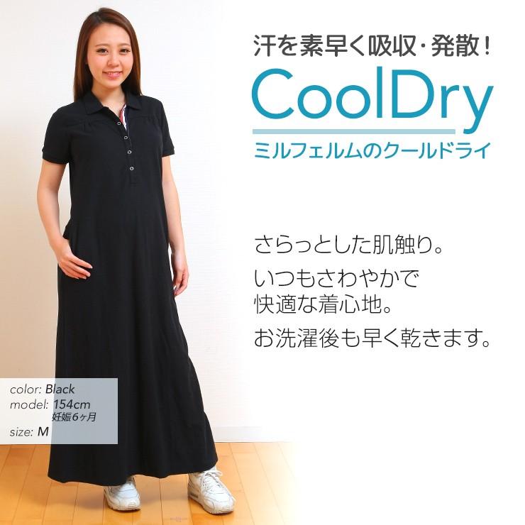 ミル・フェルム 授乳服 マタニティ クールドライカノコポロワンピース 