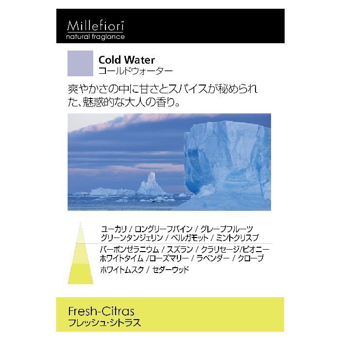 Millefiori フレグランスディフューザー [NATURAL] (M) コールド