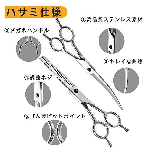 格安激安 Dosiトリミングシザー 3点セット カーブシザー セニング