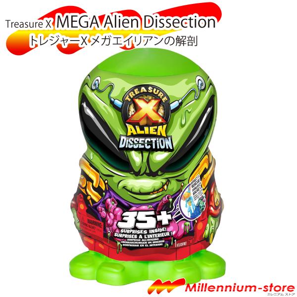 TREASURE X Mega Alien Dissection トレジャーX メガエイリアンの解剖 35のサプライズ付き！ : ミレニアム ...
