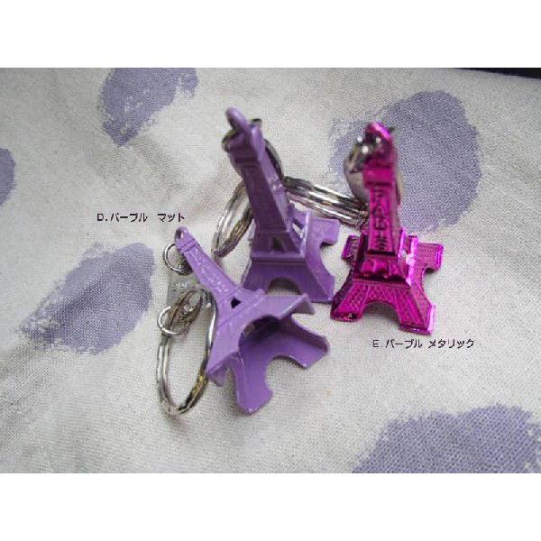 paris おみやげ エッフェル塔 カラフル キーホルダー メタリック paris おみやげ エッフェル塔 カラフル キーホルダー メタリック