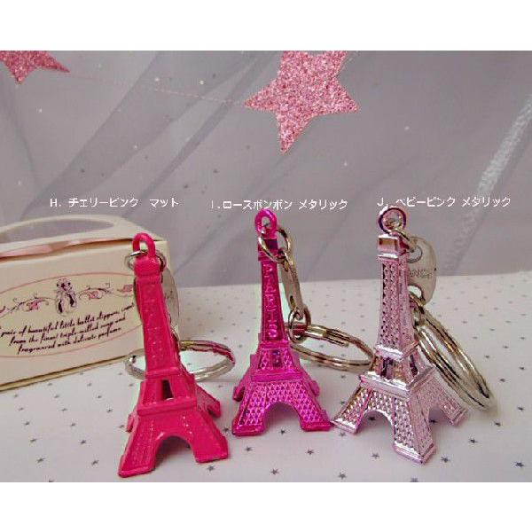 paris おみやげ エッフェル塔 カラフル キーホルダー メタリック paris おみやげ エッフェル塔 カラフル キーホルダー メタリック