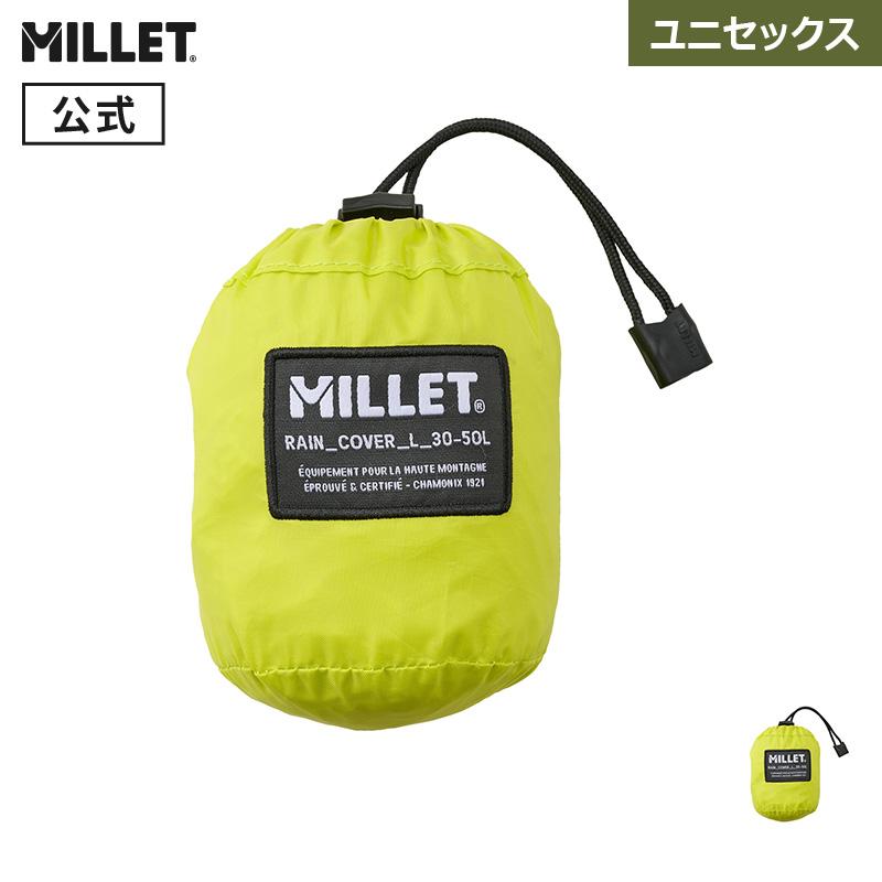 MILLET ミレー　バックパック　35ℓ 45ℓ 登山　レインカバー付き　美品 MILLET（ミレー） リュック バックパック 登山 防水 レインカバーL (30