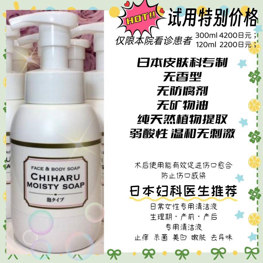 アイスペシャリテ  シルキーフェミニンケアソープ　  3個 フェミニンケアの新習慣でトラブル防ぐ。「ボディプレックス