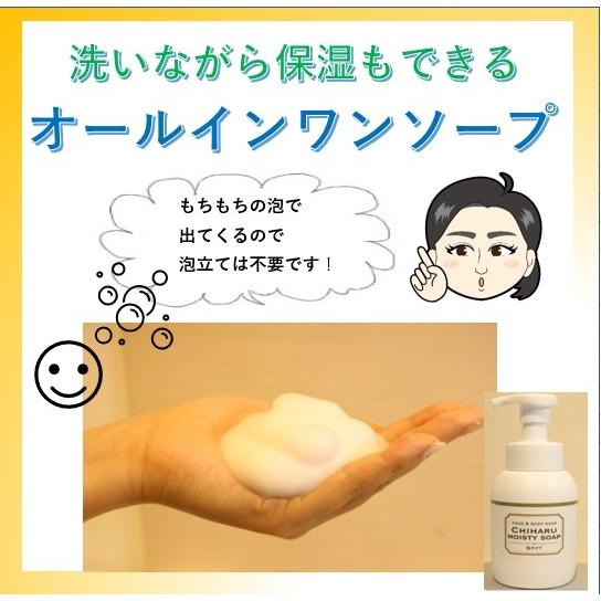 ちはるモイスティソープ3本セット フェミニンソープ デリケートゾーン
