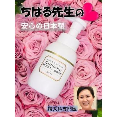 ちはるモイスティソープ3本セット フェミニンソープ デリケートゾーン
