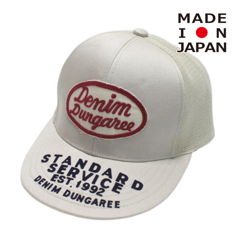 デニム&ダンガリー ワッペン CAP メッシュ サイズ56 DENIM DUNGAREE（デニムアンドダンガリー） 帽子 