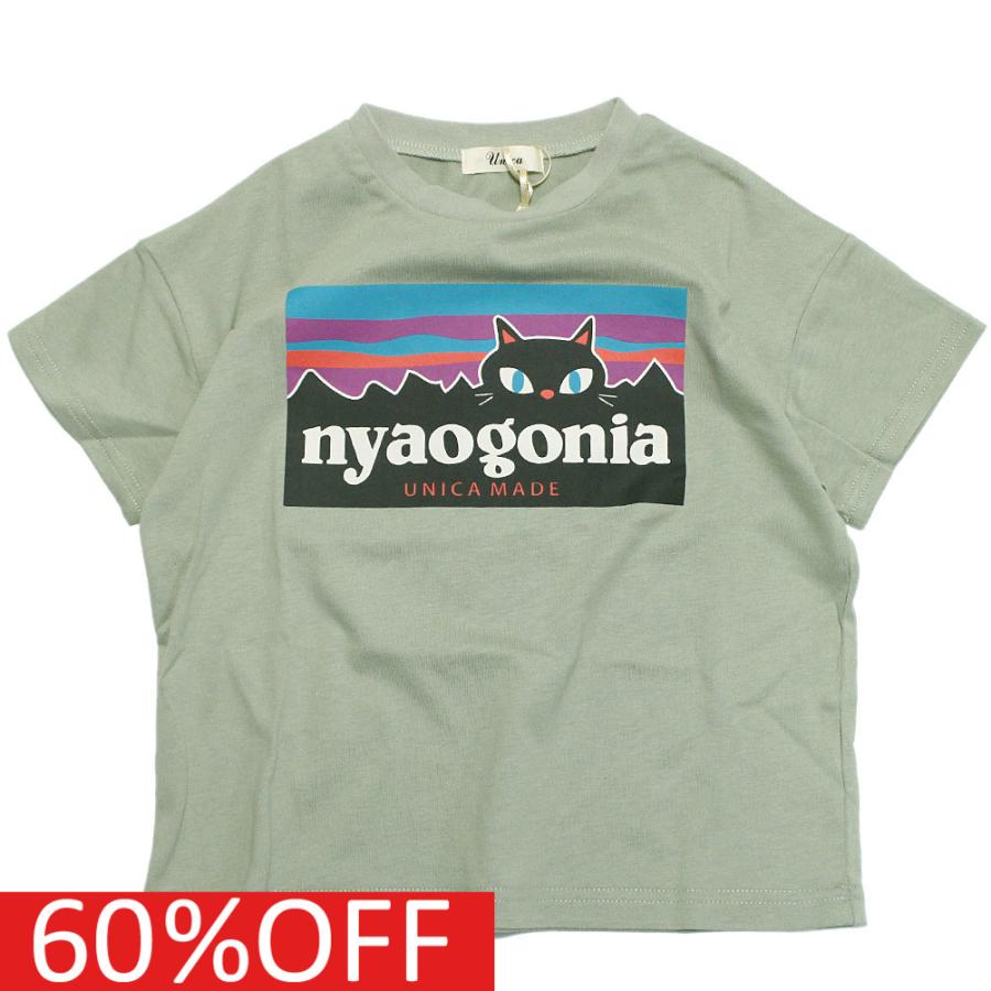 セール 60 Off 半袖tシャツ ユニカ 子供服 ニャオゴニアtシャツ カーキ 18 Uni 03 2600 子供服ミリバール ヤフーショップ 通販 Yahoo ショッピング