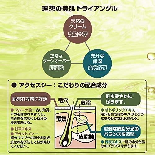 メンズ化粧水 アクセスシー 2本組 天然エキス配合 肌荒れ 皮脂分泌に対応 ノンオイリー仕様で脂性肌に最適 毛穴引き締め スキンケア 弱酸 Apaproduction Fr