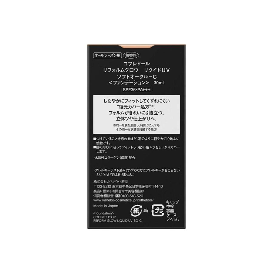 コフレドール リフォルムグロウ リクイドUV ソフトオークル-C SPF36・PA+++ リキッドファンデーション :20200219140759-00070:MillioN GoT - 通販 - Yahoo!ショッピング コフレドール リフォルムグロウ リクイドUV ソフトオークル-C SPF36・PA+++ リキッドファンデーション :20200219140759-00070:MillioN GoT - 通販 - Yahoo!ショッピング