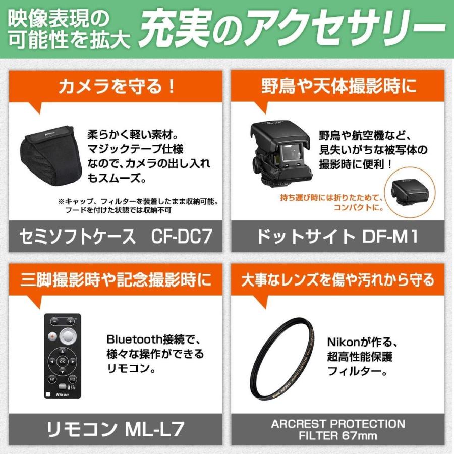 限定素材を使用 Nikon デジタルカメラ COOLPIX P950 ブラック クールピクス P950 【KUE1462078473】(52250円)