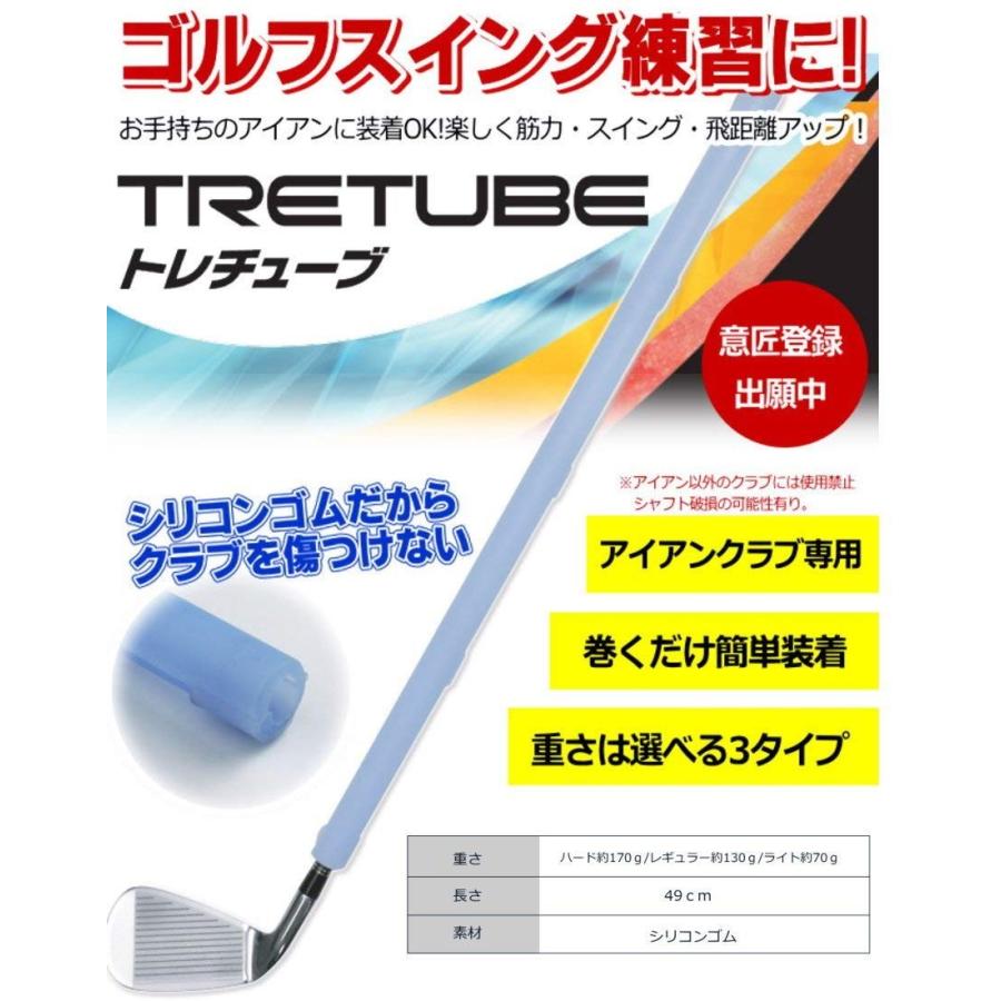 TRIAL トライアル スイング練習機 - ブルー TG-TT TRETUBE 数量限定セール トレチューブ 買収