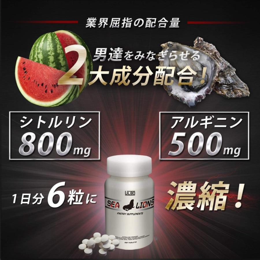 Ulbo Sea Lions シトルリン アルギニン ガラナ マカ 厳選成分10種類高配合 180粒 Million Got 通販 Yahoo ショッピング