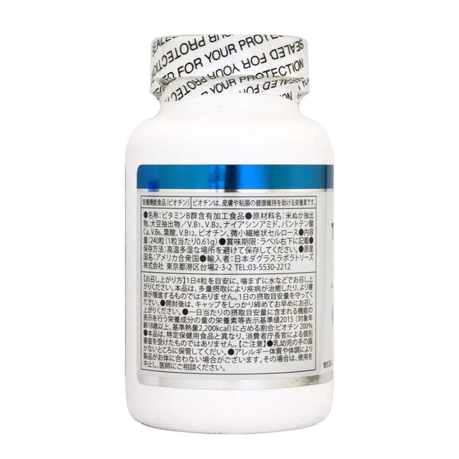 市場 ビタミンb スプリット ビオチン 1 4 葉酸 トリ B 100