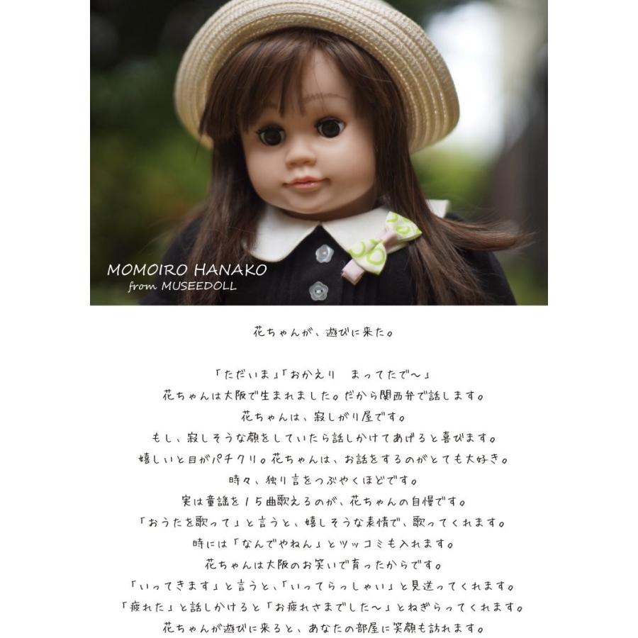 日本初の関西弁音声認識人形の「桃色はなこ」会話ができる 音声認識人形 介護支援人形 おしゃべり人形（前髪ショートタイプ） 日本初の関西弁音声認識人形の 桃色はなこ 会話ができる 音声認識人形 介護支援人形 おしゃべり人形 前髪ショートタイプ