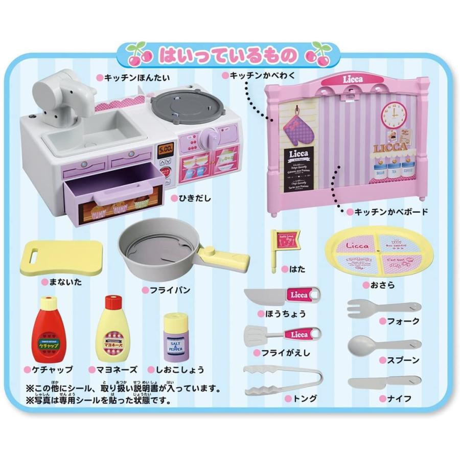 New限定品 リカちゃん ポンポン お料理 ままごとキッチン 大注目 Www Tiebreak Fr