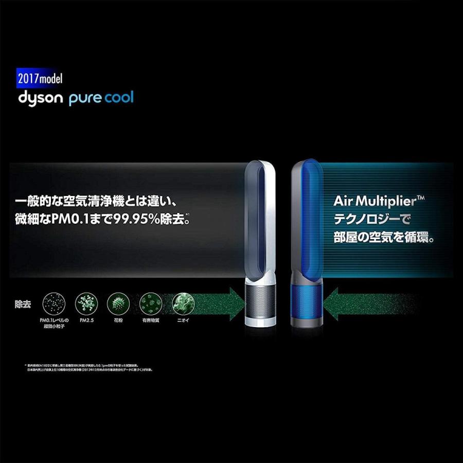 ダイソン ピュアクール Dyson Pure Cool TP00 WS