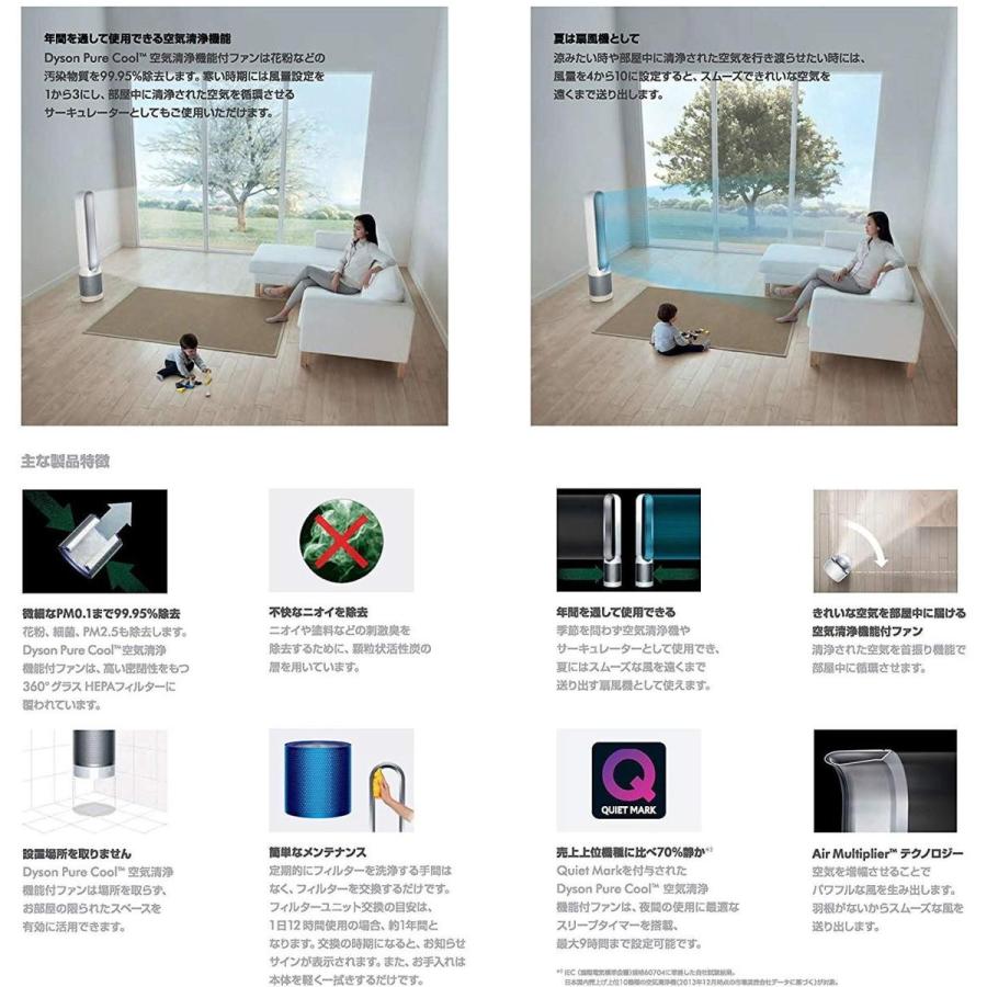 ダイソン ピュアクール Dyson Pure Cool TP00 WS ダイソン ピュアクール Dyson Pure Cool TP00 WS