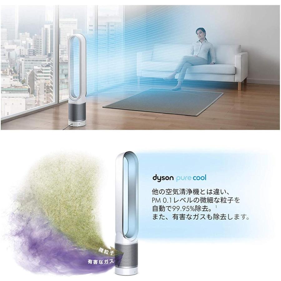ダイソン ピュアクール Dyson Pure Cool TP00 WS ダイソン ピュアクール Dyson Pure Cool TP00 WS