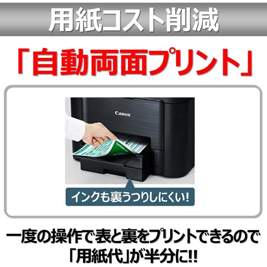 Canon キヤノン インクジェット複合機 MB5430 ビジネスインクジェットプリンター Canon キヤノン インクジェット複合機 MB5430 ビジネスインクジェットプリンター