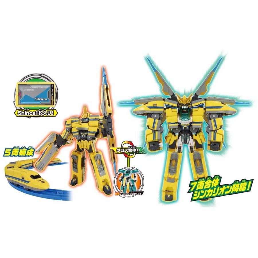 プラレール 新幹線変形ロボ シンカリオン DXS11 シンカリオン ドクターイエロー シンカリオン プラレール 新幹線変形ロボ DXS11 ドクターイエロー