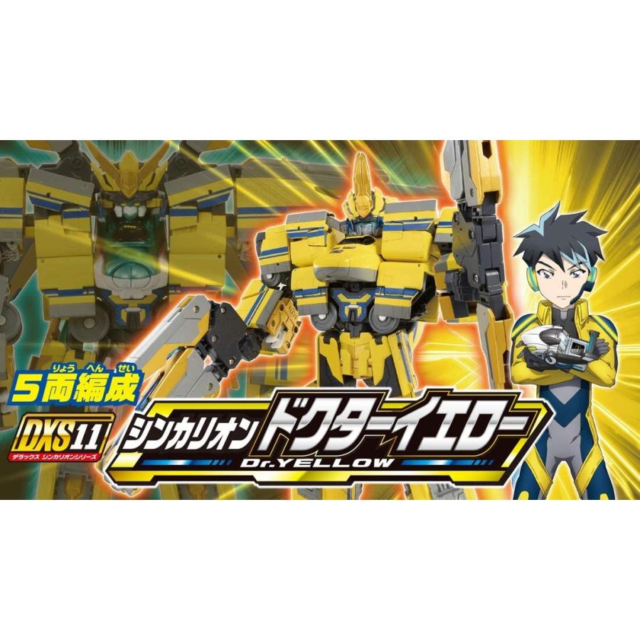 プラレール 新幹線変形ロボ シンカリオン DXS11 シンカリオン ドクターイエロー シンカリオン プラレール 新幹線変形ロボ DXS11 ドクターイエロー