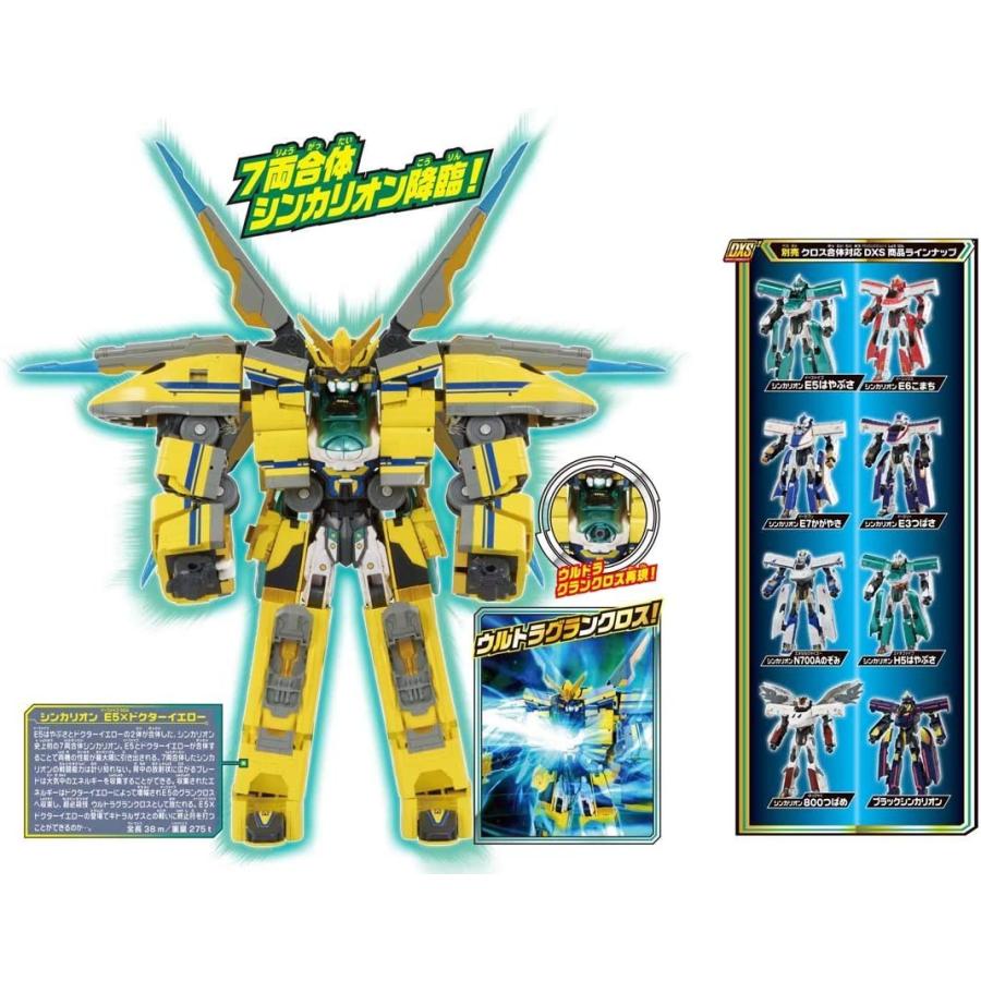 プラレール 新幹線変形ロボ シンカリオン DXS11 シンカリオン ドクターイエロー シンカリオン プラレール 新幹線変形ロボ DXS11 ドクターイエロー