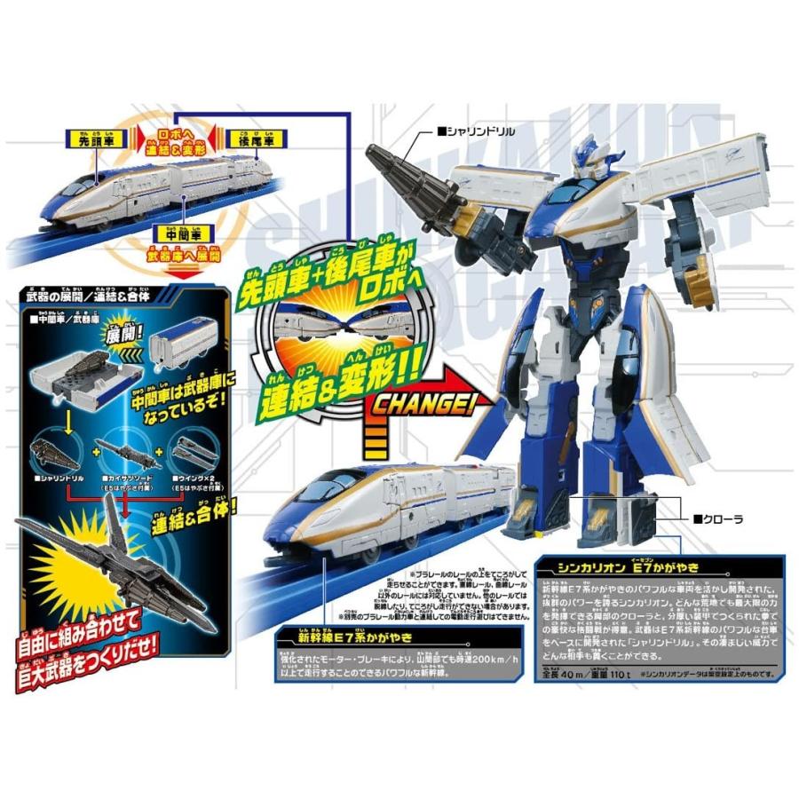 【日本未発売】 プラレール 新幹線変形ロボ シンカリオン E7かがやき 【F2098060001】(11536円)