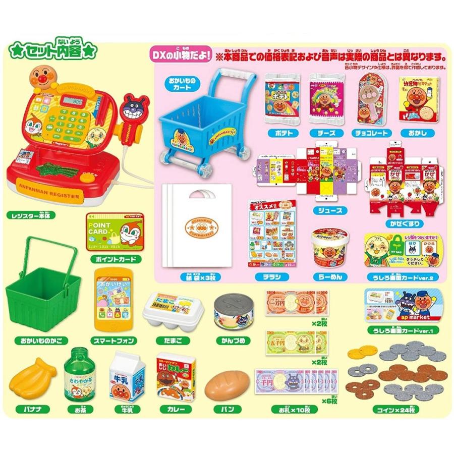 アンパンマン ピピッとおかいもの アンパンマンレジスターdx Million Got 通販 Yahoo ショッピング